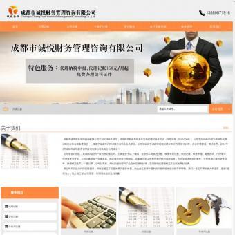 工商代理相關(guān)網(wǎng)站賞析——聚焦成都網(wǎng)站建設(shè)與代理代辦服務(wù)