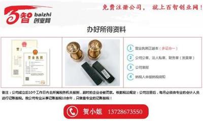免費(fèi)注冊個體戶，代辦餐飲食品流通許可證及專業(yè)代理記賬服務(wù)