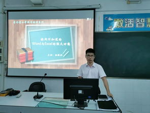 電腦科技，引領(lǐng)時(shí)代——李介甫小學(xué)教師第二次計(jì)算機(jī)技術(shù)培訓(xùn)活動(dòng)紀(jì)實(shí)