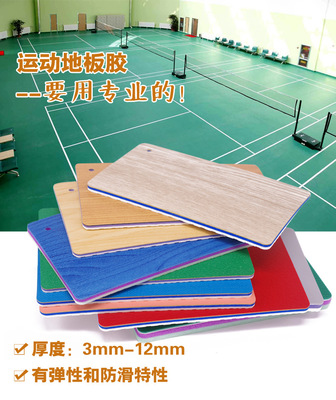 南寧pvc球場(chǎng)地板廠家